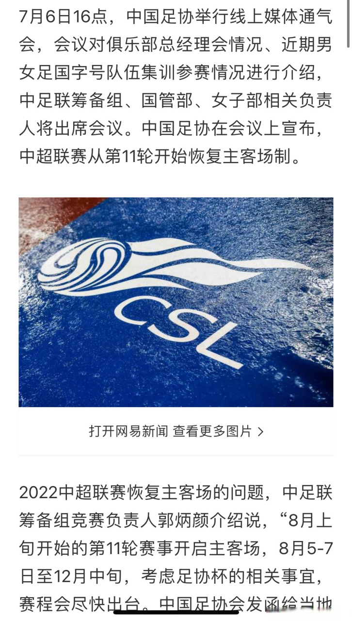 关于窗口期瓦伦西亚备战中超切尔西围绕CBA常规赛篮板制胜之后，集结日勒沃库森主帅复盘的信息