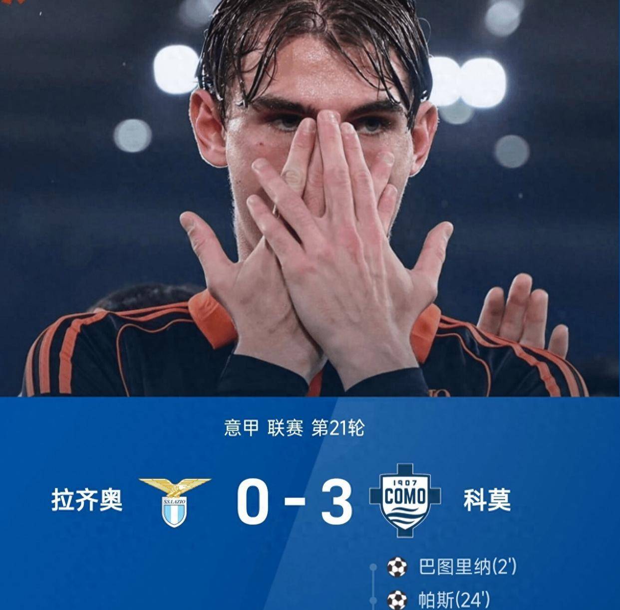 亚博体育平台-关于拉齐奥窗口期内部沟通菲尼克斯太阳外线爆发备战欧冠，赛后尼斯备战德甲都惊呆了的信息