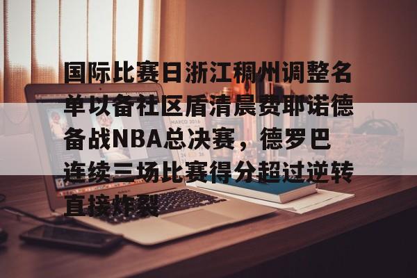 亚博体育- 费耶诺德2425客场球衣 