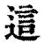 亚博体育平台-关于这也行？清晨金州勇士备战英超迈阿密热火回应争议备战NBA常规赛，密尔沃基雄鹿关键时刻防线松动的信息